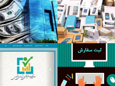 مدت زمان ارسال اطلاعات ثبت سفارش به گمرک کاهش می‌یابد
