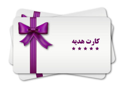 سقف صدور کارت هدیه به ۵ میلیون تومان افزایش یافت