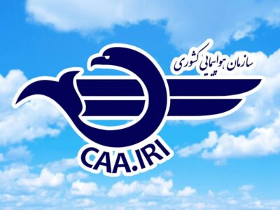 سازمان هواپیمایی