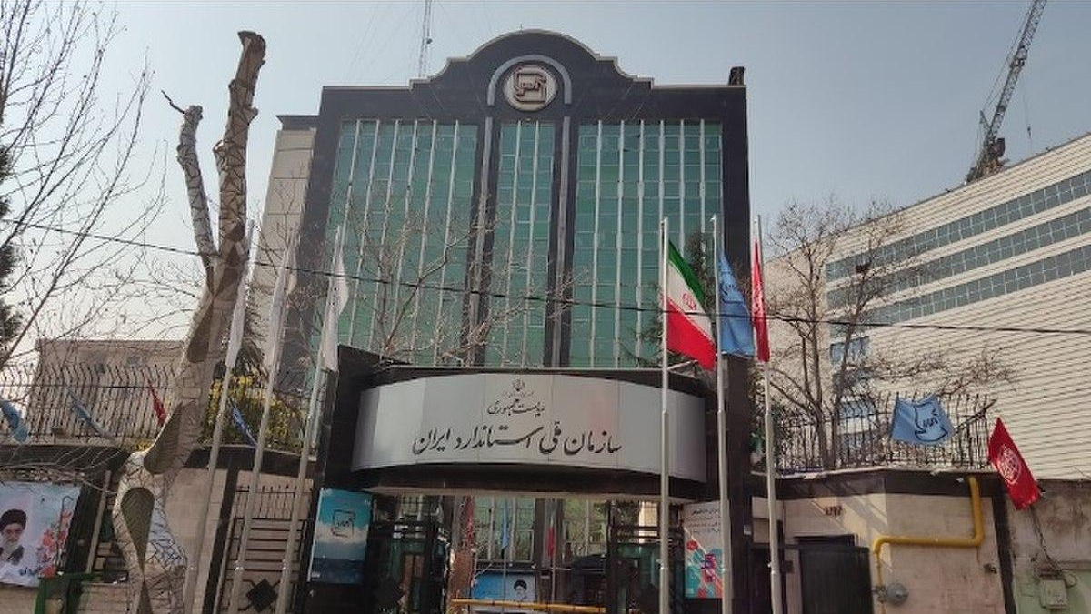 استاندارد