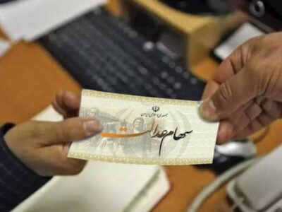 واریز بخشی از سود سهام عدالت تا پایان سال