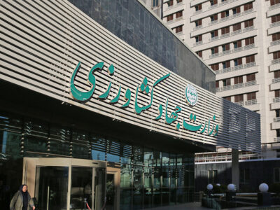 وزارت کشاورزی