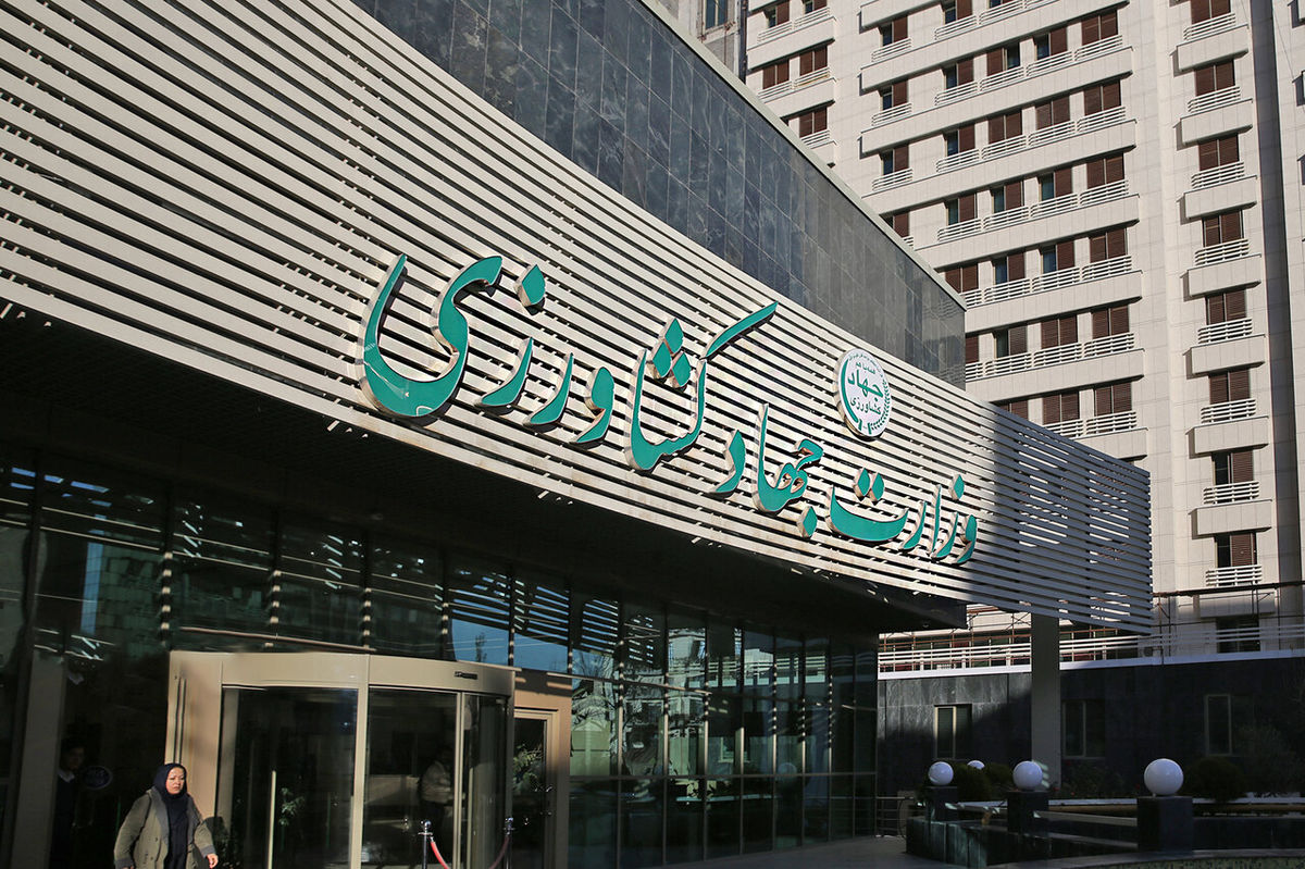 وزارت کشاورزی