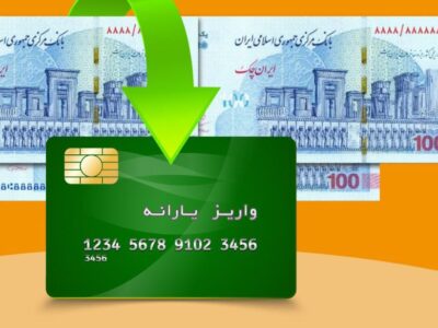 اولین یارانه نقدی ۱۴۰۴ در راه است / ۱۰۰ هزار نفر از لیست یارانه‌بگیران حذف شدند؟
