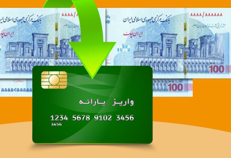 اولین یارانه نقدی ۱۴۰۴ در راه است / ۱۰۰ هزار نفر از لیست یارانه‌بگیران حذف شدند؟