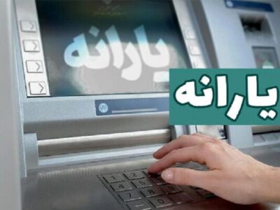 یارانه