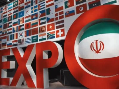 ایران اکسپو ۲۰۲۵