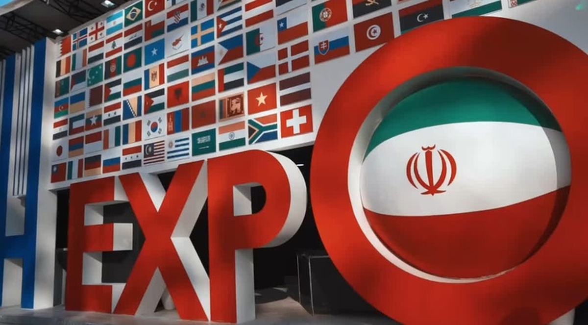 ایران اکسپو ۲۰۲۵
