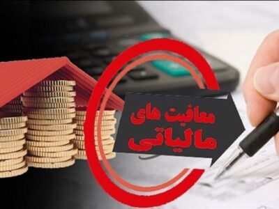 جزئیات دریافت مالیات از ساخت و فروش ساختمان