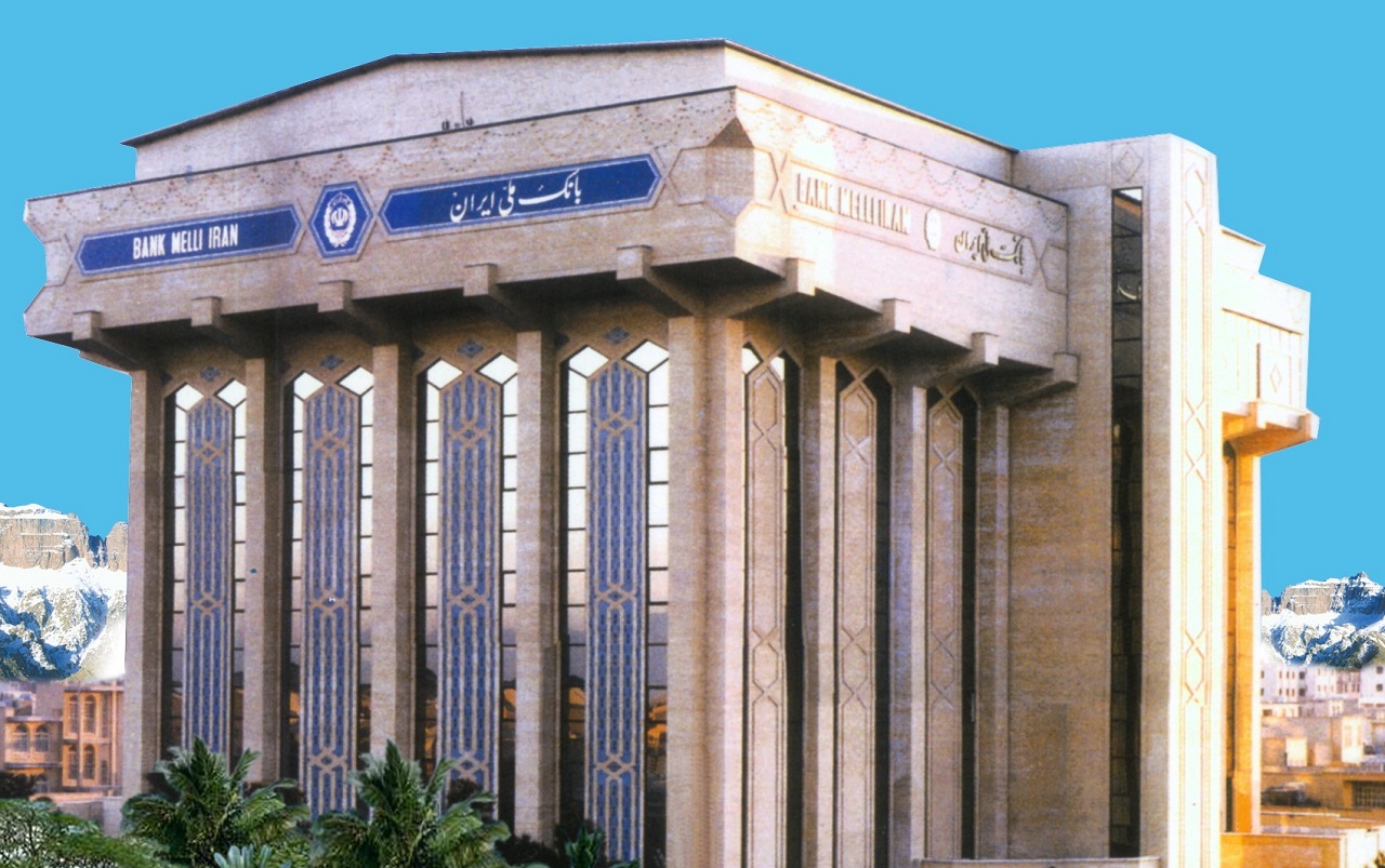 بانک ملی