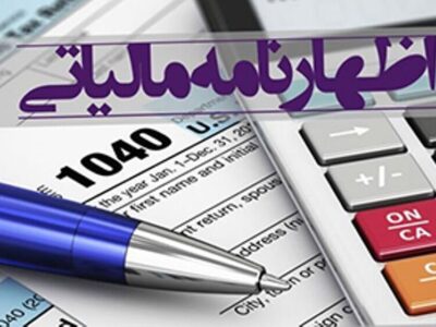 ماليات