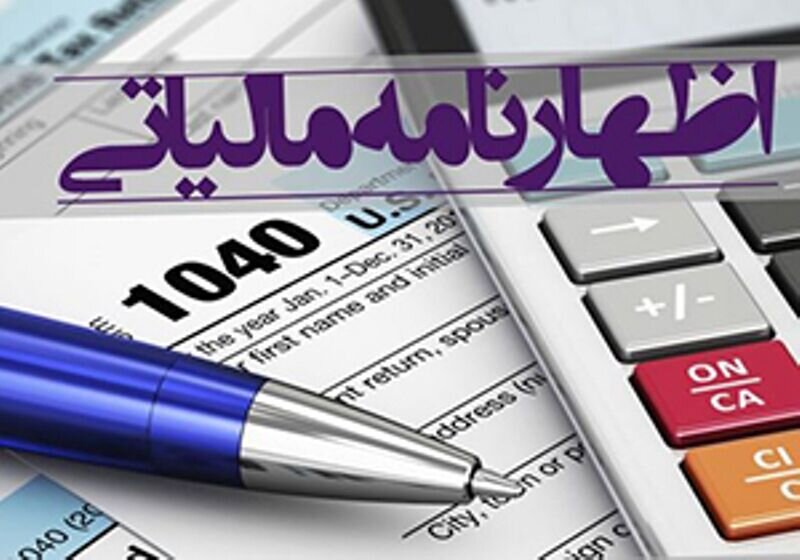 ماليات