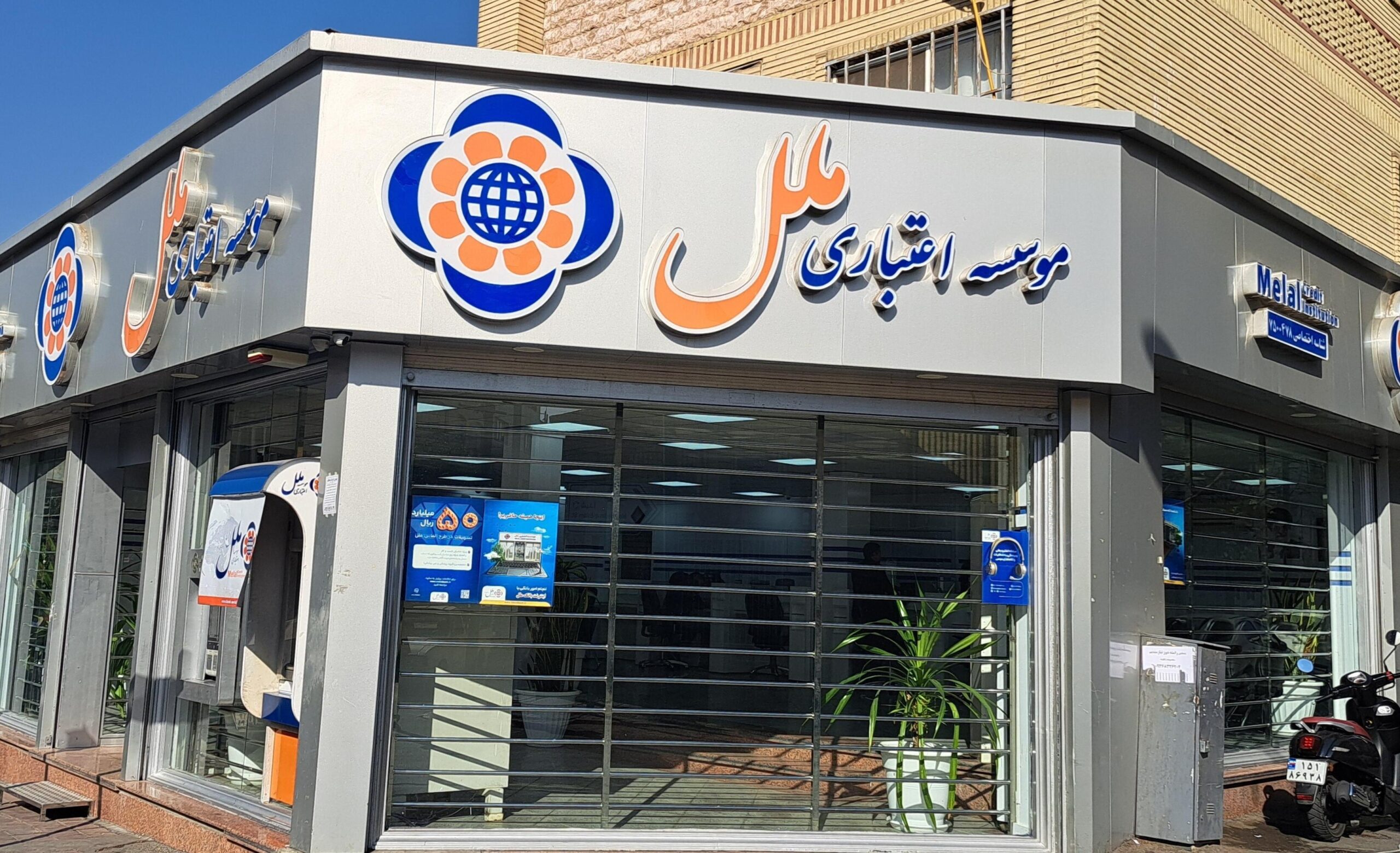 روزی ۶۷ میلیارد تومان ضرر!/ موسسه ملل؛ تنها موسسه ناتراز