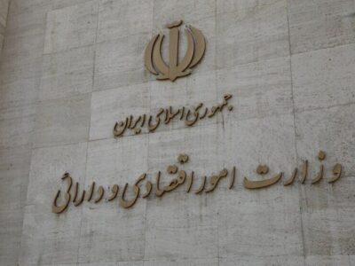 فراخوان وزارت اقتصاد برای انتخاب بازارگردان اوراق مالی اسلامی دولت
