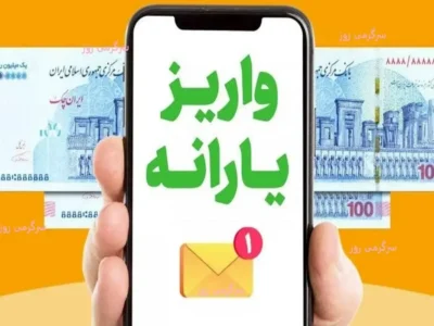 آغاز واریز یارانه و مستمری تیر ۱۴۰۴ از امروز