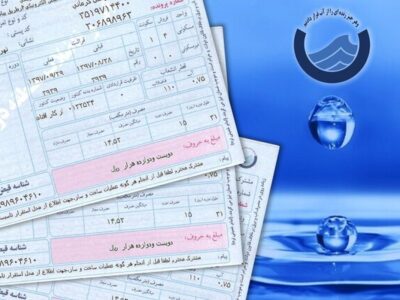 دلیل افزایش مبلغ قبض آب تهرانی‌ها نسبت به دوره های قبلی