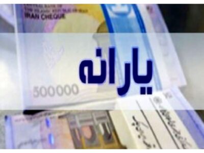 یارانه نقدی تیرماه امروز واریز می‌شود