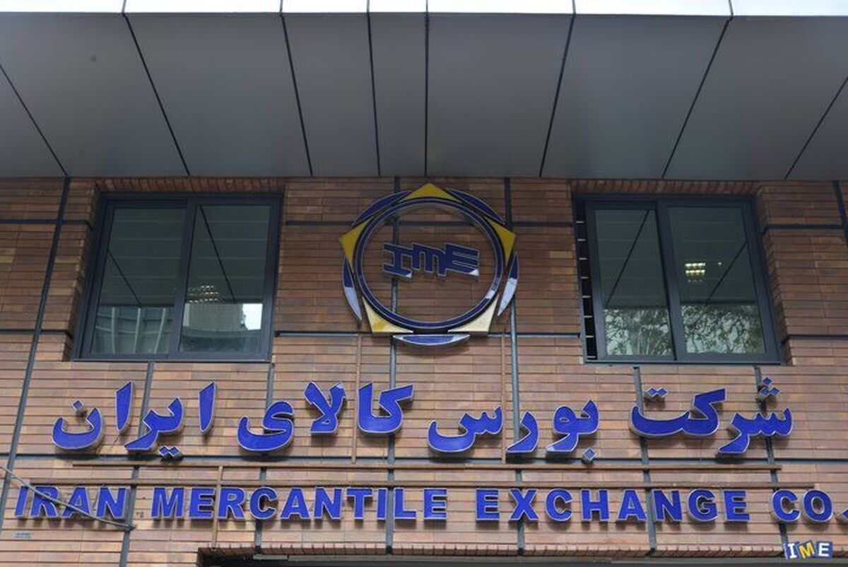 ارزش ۴۴ همتی معاملات بورس کالا