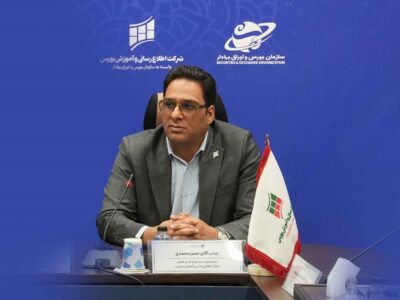 پلتفرم جدید آموزش بورس به‌زودی راه‌اندازی می‌شود