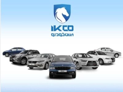 اجرای هفتمین دوره ثبت درخواست خرید محصولات ایران‌خودرو