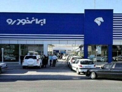 ثبت‌نام طرح فروش فوری ایران خودرو از امروز آغاز شد + جزئیات ثبت‌نام