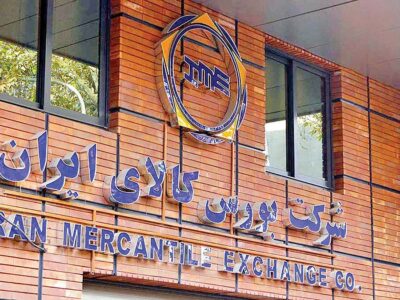 بورس کالای ایران میزبان عرضه ۳۰۸ هزار تن محصول