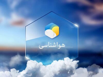 هشدار ناپایداری جوی در ۱۱ استان/ماندگاری هوای گرم تا ۱۱ مرداد