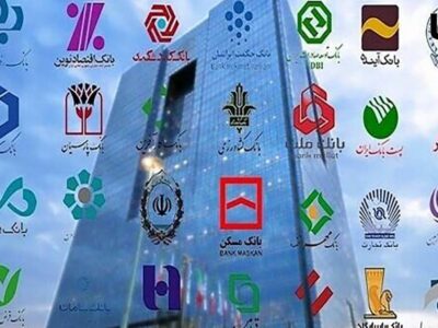 نحوه فعالیت بانک‌ها فردا، چهارشنبه در استان‌های کشور