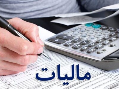 سازوکار فروش املاک توقیف شده از بدهکاران مالیاتی، ابلاغ شد