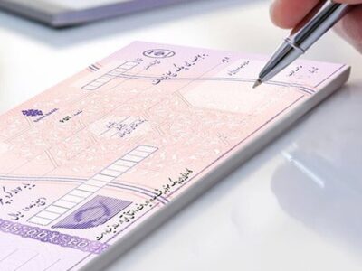 تغییر شرایط صدور دسته چک/ دسته چک اول افراد ۱۰ برگی شد