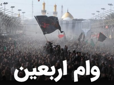 ثبت‌نام اینترنتی وام اربعین برای بازنشستگان کشوری آغاز شد