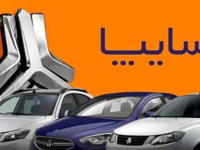 پیش‌فروش اینترنتی محصولات سایپا مرداد ۱۴۰۴ + نحوه ثبت نام و
