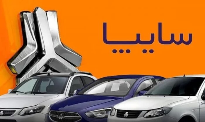 پیش‌فروش اینترنتی محصولات سایپا مرداد ۱۴۰۴ + نحوه ثبت نام و
