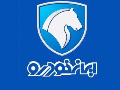 فروش فوری ایران خودرو ویژه متقاضیان عادی + قیمت