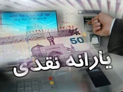 یارانه دهک‌های هشتم، نهم و دهم تا شهریور حذف می‌شود