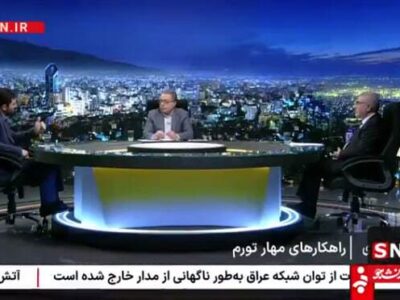 منظور: کاهش تورم به معنای کاهش قیمت‌ها نیست، بلکه کاهش شتاب افزایش قیمت‌هاست / شهبازی: بودجه کشور به فروش نفت وابسته شده است + فیلم