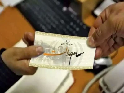 آخرین وضعیت واریز سود سهام عدالت سال مالی ۱۴۰۲ / دلیل تأخیر چیست؟