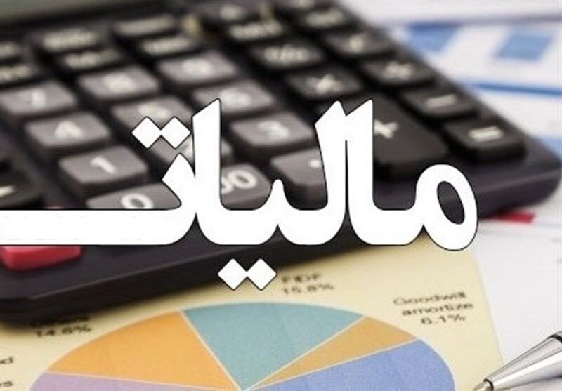 وصول بیش از ۶ همت از محل کتمان درآمد در چهار ماهه نخست سال جاری / شناسایی ۳۸۳ مورد مشکوک به پول‌شویی