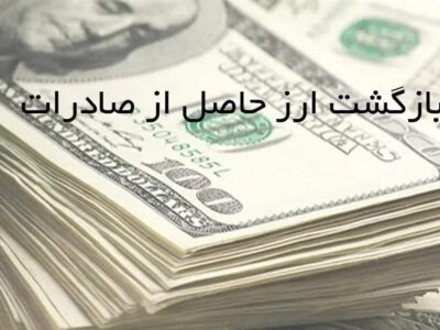 کدام کالا‌های صادراتی در تالار دوم ارزی عرضه خواهند شد؟