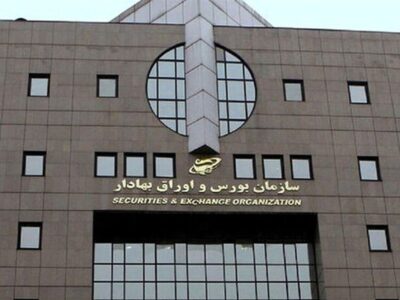 سازمان بورس: کلیه بورس‌ها در تمامی تعطیلات اعلامی از سوی دولت فعال است