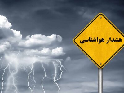 هشدار بارش‌های رگباری در نوار شمالی و جنوب شرق