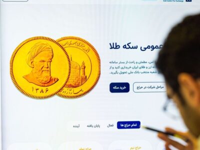 دومین حراج سکه ۱۴۰۲ ؛ یکشنبه هفته آینده مرکز مبادله