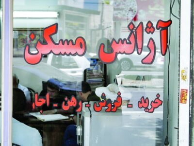 نگاهی به وضعیت مسکن نوساز در تهران