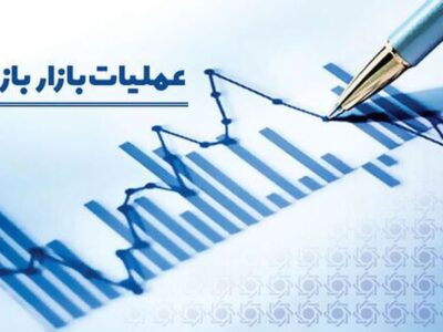 رویکرد بانک مرکزی در بازخرید اوراق بانک‌ها چرا تغییر کرد؟