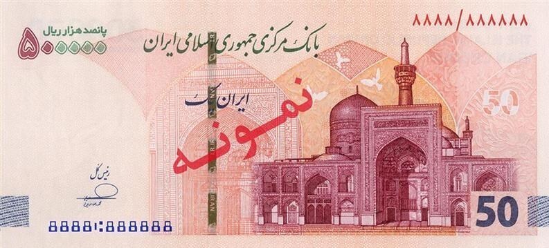 ویژگیهای امنیتی ایرانچکهای جدید ۵۰ هزار تومانی اعلام شد ویژگیهای امنیتی ایرانچکهای جدید ۵۰ هزار تومانی اعلام شد