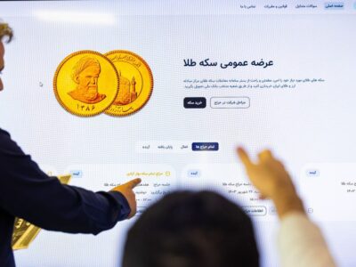 قیمت‌های قطعی پیش فروش سکه مرکز مبادله اعلام شد / سکه تمام ۸۳ میلیون و ۲۰۰ هزار تومان