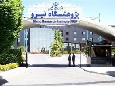 ورود دیوان محاسبات به انحرافات مالی پژوهشگاه نیرو
