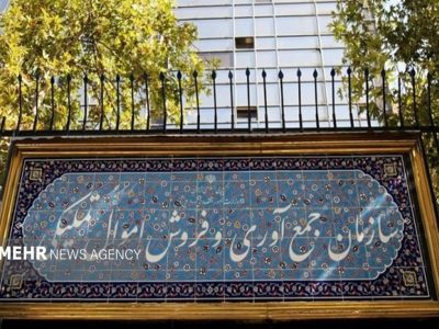 فروش بیش از ۵ هزار میلیارد ریال کالا در مزایده اموال تملیکی
