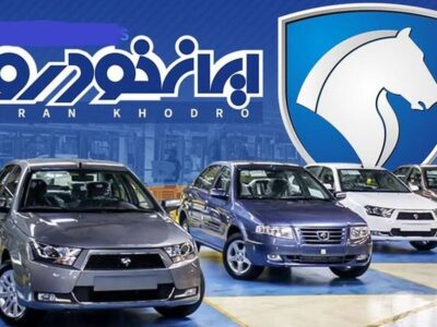 تبعیض در سیاست‌گذاری قیمت خودرو بین ایران‌خودرو و شرکت‌های مونتاژی