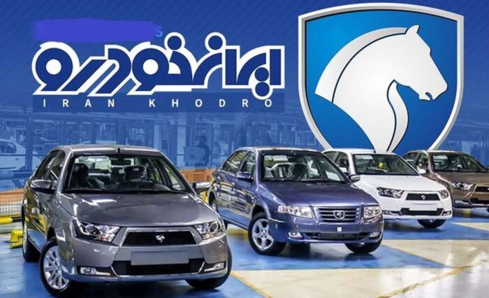 تبعیض در سیاست‌گذاری قیمت خودرو بین ایران‌خودرو و شرکت‌های مونتاژی